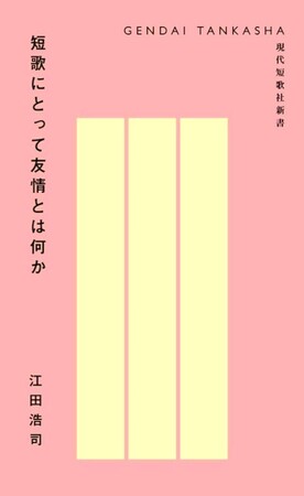 大松達知歌集『ばんじろう』: やさしい鮫日記